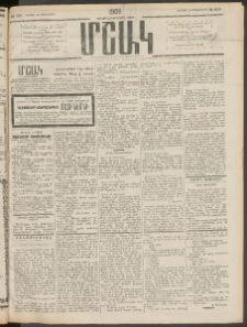 Մշակ, 1909, Երեսունեօթերորդ տարի, Թիւ 210 (Ուրբաթ, Սեպտեմբերի 25)