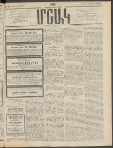 Մշակ, 1909, Երեսունեօթերորդ տարի, Թիւ 211 (Շաբաթ, Սեպտեմբերի 26)