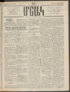 Մշակ, 1909, Երեսունեօթերորդ տարի, Թիւ 216 (Ուրբաթ, Հոկտեմբերի 2)