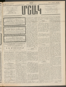 Մշակ, 1909, Երեսունեօթերորդ տարի, Թիւ 218 (Կիրակի, Հոկտեմբերի 4)