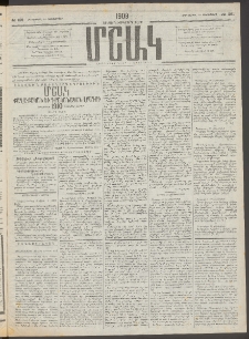 Մշակ, 1909, Երեսունեօթերորդ տարի, Թիւ 291 (Հինգշաբթի, Դեկտեմբերի 31)