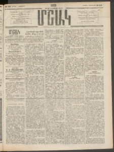 Մշակ, 1909, Երեսունեօթերորդ տարի, Թիւ 222 (Ուրբաթ, Հոկտեմբերի 9)