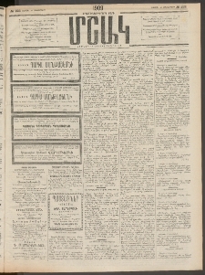 Մշակ, 1909, Երեսունեօթերորդ տարի, Թիւ 223 (Շաբաթ, Հոկտեմբերի 10)
