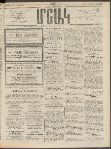 Մշակ, 1909, Երեսունեօթերորդ տարի, Թիւ 224 (Կիրակի, Հոկտեմբերի 11)