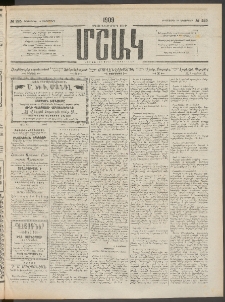 Մշակ, 1909, Երեսունեօթերորդ տարի, Թիւ 225 (Երեքշաբթի, Հոկտեմբերի 13)