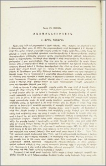 Բառաքննություն