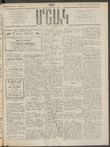 Մշակ, 1909, Երեսունեօթերորդ տարի, Թիւ 227 (Հինգշաբթի, Հոկտեմբերի 15)