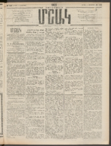 Մշակ, 1909, Երեսունեօթերորդ տարի, Թիւ 228 (Ուրբաթ, Հոկտեմբերի 16)
