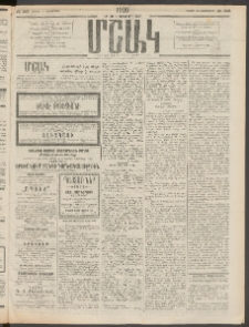Մշակ, 1909, Երեսունեօթերորդ տարի, Թիւ 229 (Շաբաթ, Հոկտեմբերի 17)