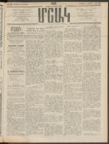 Մշակ, 1909, Երեսունեօթերորդ տարի, Թիւ 231 (Երեքշաբթի, Հոկտեմբերի 20)