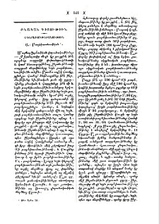 Օդերեւութաբանութիւն
