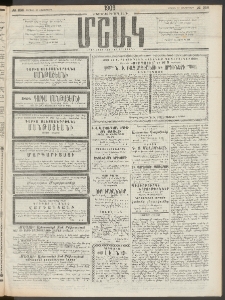 Մշակ, 1909, Երեսունեօթերորդ տարի, Թիւ 236 (Կիրակի, Հոկտեմբերի 25)