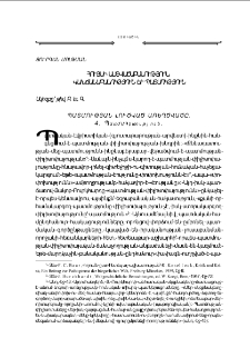 Յոյսի աստուածաբանութիւն. վախճանաբանութիւն եւ պատմութիւն