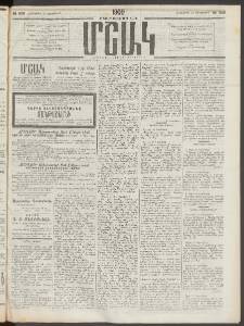 Մշակ, 1909, Երեսունեօթերորդ տարի, Թիւ 239 (Հինգշաբթի, Հոկտեմբերի 29)