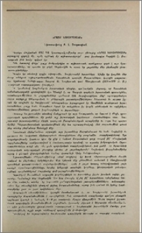 Խրատք Նուշիրուանի