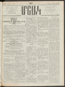 Մշակ, 1909, Երեսունեօթերորդ տարի, Թիւ 245 (Հինգշաբթի, Նոյեմբերի 5)