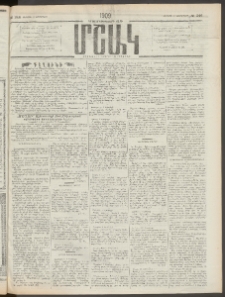 Մշակ, 1909, Երեսունեօթերորդ տարի, Թիւ 246 (Ուրբաթ, Նոյեմբերի 6)