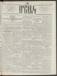 Մշակ, 1909, Երեսունեօթերորդ տարի, Թիւ 249 (Երեքշաբթի, Նոյեմբերի 10)