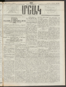 Մշակ, 1909, Երեսունեօթերորդ տարի, Թիւ 251 (Հինգշաբթի, Նոյեմբերի 12)