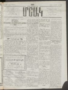Մշակ, 1909, Երեսունեօթերորդ տարի, Թիւ 252 (Ուրբաթ, Նոյեմբերի 13)