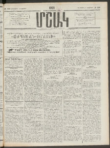 Մշակ, 1909, Երեսունեօթերորդ տարի, Թիւ 256 (Չորեքշաբթի, Նոյեմբերի 18)