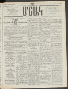 Մշակ, 1909, Երեսունեօթերորդ տարի, Թիւ 264 (Շաբաթ, Նոյեմբերի 28)