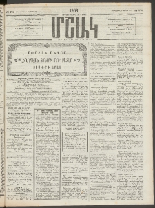 Մշակ, 1909, Երեսունեօթերորդ տարի, Թիւ 272 (Երեքշաբթի, Դեկտեմբերի 8)