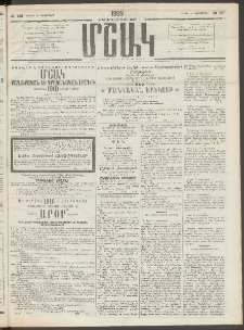 Մշակ, 1909, Երեսունեօթերորդ տարի, Թիւ 281 (Շաբաթ, Դեկտեմբերի 19)