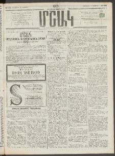 Մշակ, 1909, Երեսունեօթերորդ տարի, Թիւ 283 (Երեքշաբթի, Դեկտեմբերի 22)