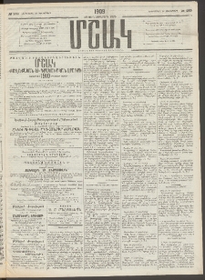 Մշակ, 1909, Երեսունեօթերորդ տարի, Թիւ 289 (Երեքշաբթի, Դեկտեմբերի 29)