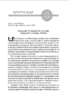 Ֆրանսիայի դերակատարումը Կիլիկիայի հիմնախնդրի «լուծման» գործում