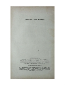 Խմբագրական կոլեգիա