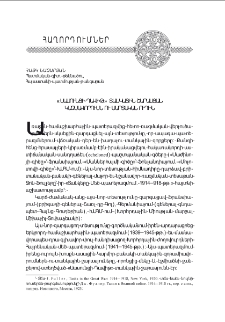 «Սասունցի Դաւիթ» տանկային շարասեան կազմաւորումն ու մարտական ուղին