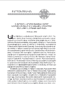 Տ. Յարութիւն Վարդապետ Տամատեանի քարոզը՝ խօսուած Ս. Յովհաննու եւ Ս. Աթանագինէ եպիսկոպոսի տօնին առթիւ Ս. Շողակաթ վանքի բեմէն