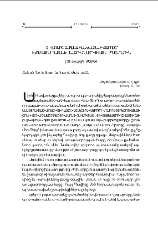 Տ. Վաղարշ Քահանայ Իսախանեանի քարոզը՝ խօսուած Ս. Գայանէ վանքում մատուցուած Ս. Պատարագին