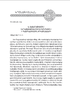 Ա. Ջատագովութիւն՝ ներկայացուած Անտոնիոս Բարեպաշտին՝ ի պաշտպանութիւն քրիստոնեաների