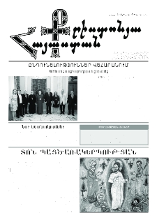 Քրիստոնյա Հայաստան, 2022, հուլիս Բ, թիվ 14 (610)