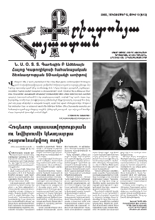 Քրիստոնյա Հայաստան, 2022, հոկտեմբեր Ա, թիվ 19 (615)