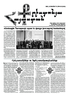 Քրիստոնյա Հայաստան, 2022, հոկտեմբեր Բ, թիվ 20 (616)