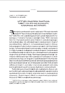 Խորհրդային իշխանութեան հակակրօնական պայքարը 1920—1930-ական թուականներին
