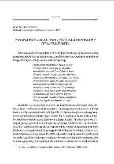 Եղիշէ Չարենցի «Մահուան տեսիլ» (1920) բանաստեղծութիւնը որպէս պատմութիւն