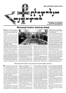 Քրիստոնյա Հայաստան, 2022, նոյեմբեր Ա, թիվ 21 (617)