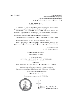 Յայտարարութիւն