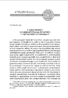 Բ. Ջատագովութիւն՝ ներկայացուած հռոմէական ծերակոյտին՝ ի պաշտպանութիւն քրիստոնեաների