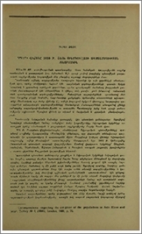 Քրդերի վիճակը 1880 թ. շեյխ Օբեյդուլլայի ապստամբության նախօրյակին