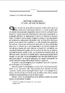 Քարոզ այն խօսքին մասին, որ կ՚ըսէ. «Մի՛ շնար. մի՛ ցանկար»