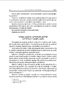 Քարոզ՝ «Մի՛ գողնար» խօսքին մասին