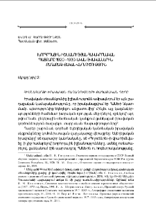 Խորհրդային իշխանութեան հակակրօնական պայքարը 1920—1930-ական թուականներին