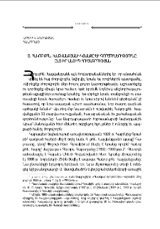 Տ. Յակոբ քհնյ. Խաչվանքեանի կեանքը եւ գործունէութիւնը. ըստ իր անտիպ յուշագրութեան