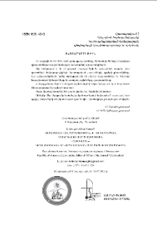 Յայտարարութիւն